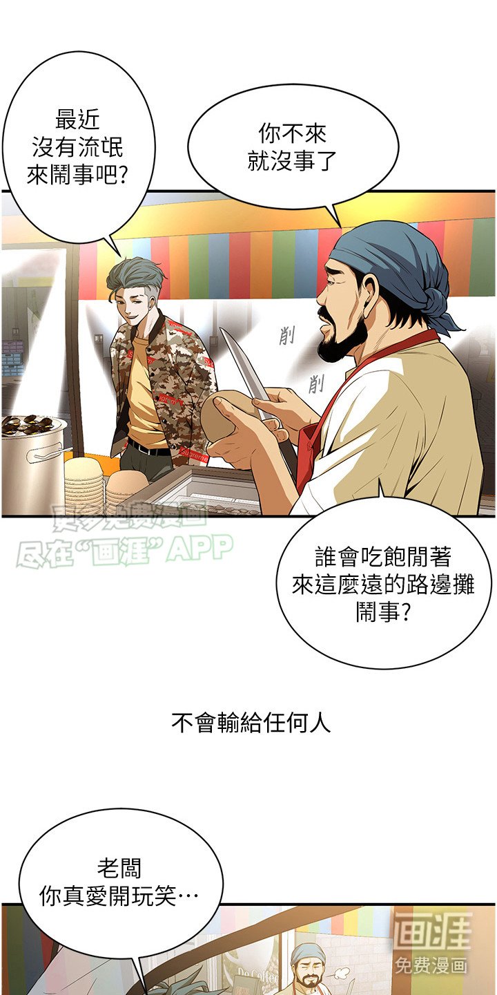 第4章：约见