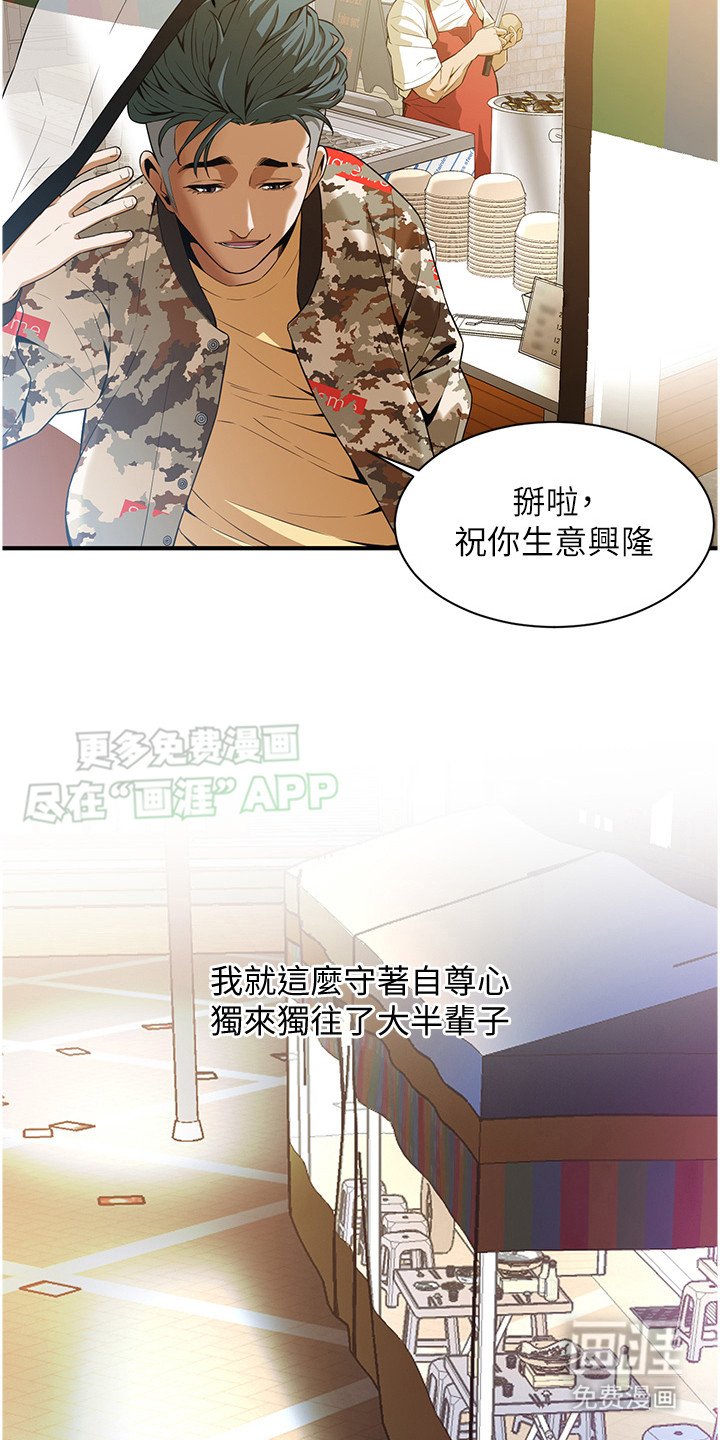 第4章：约见