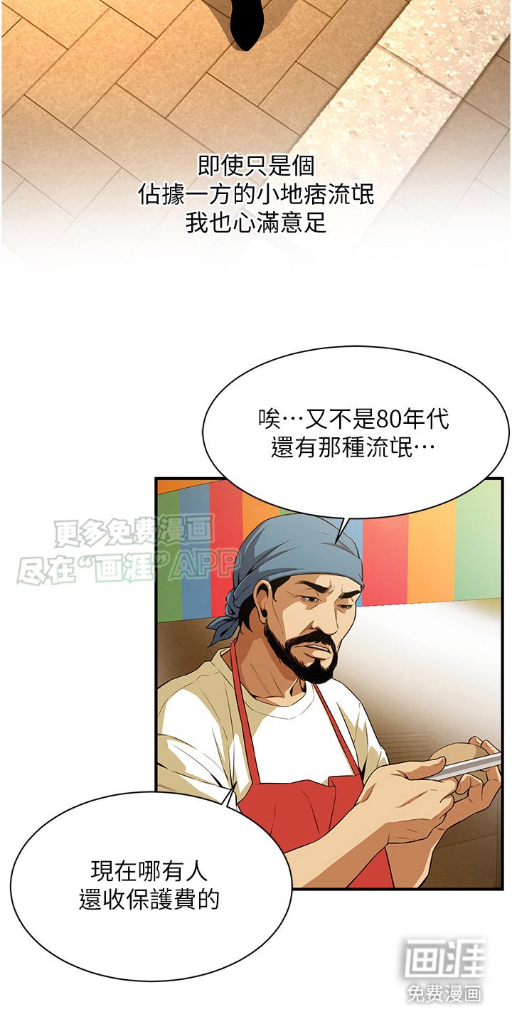 第4章：约见