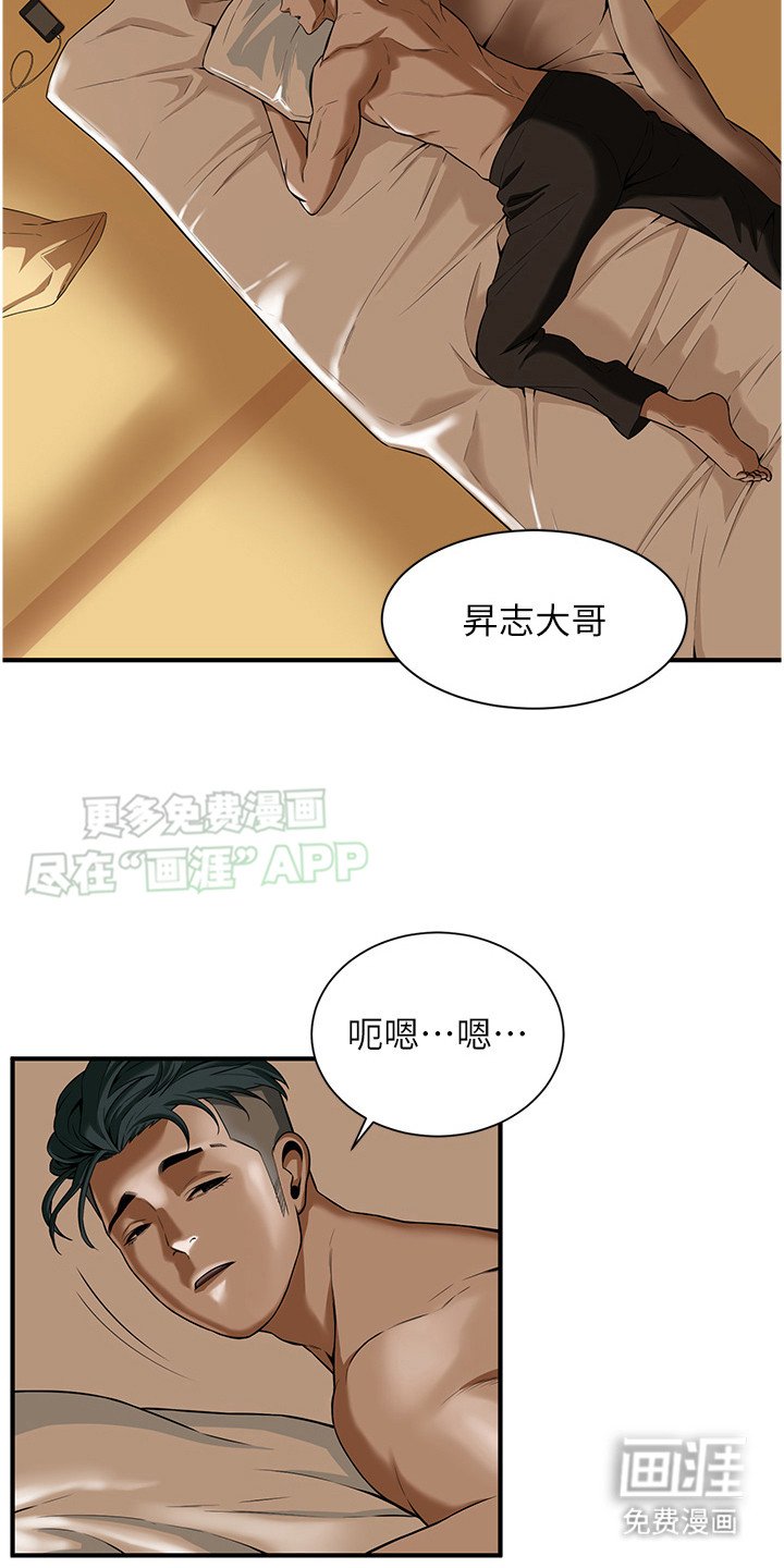第4章：约见