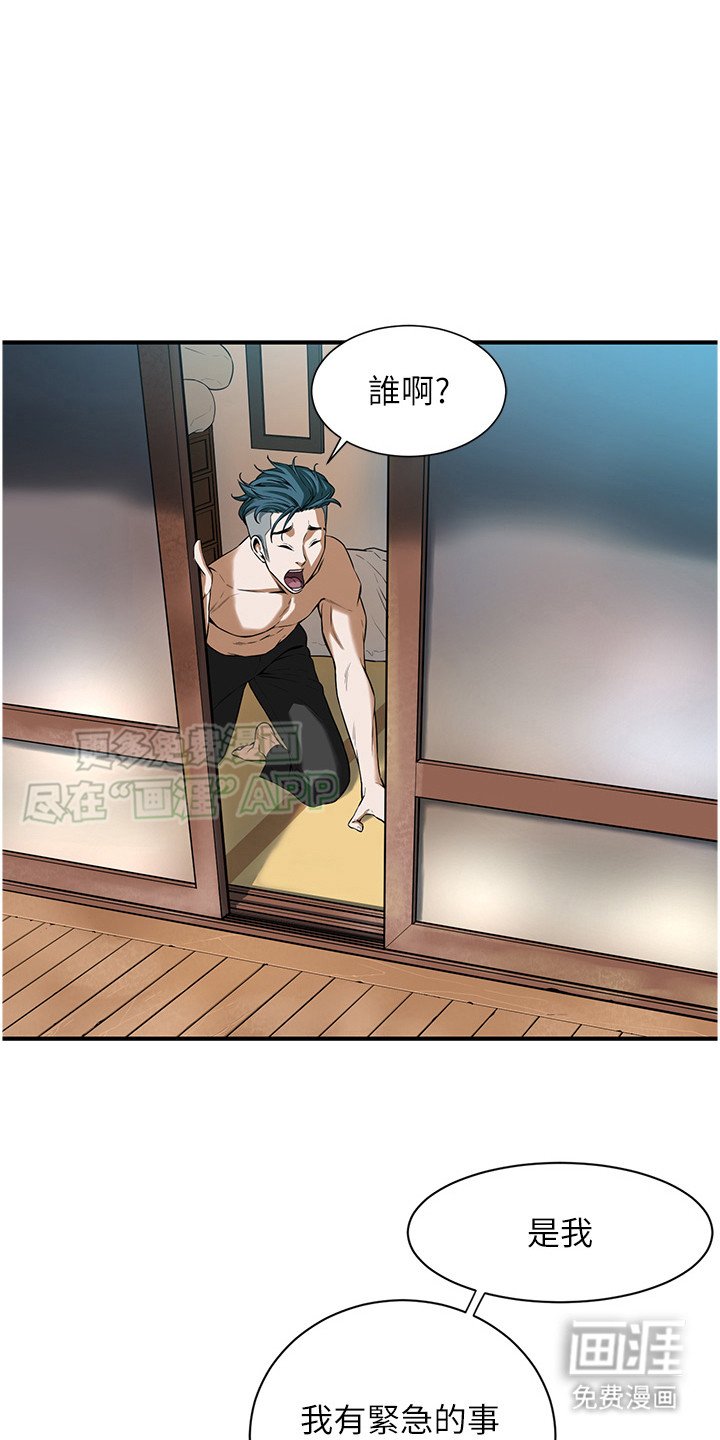 第4章：约见