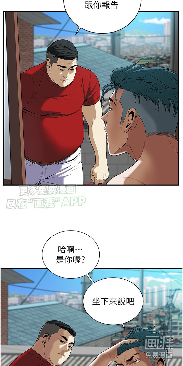 第4章：约见