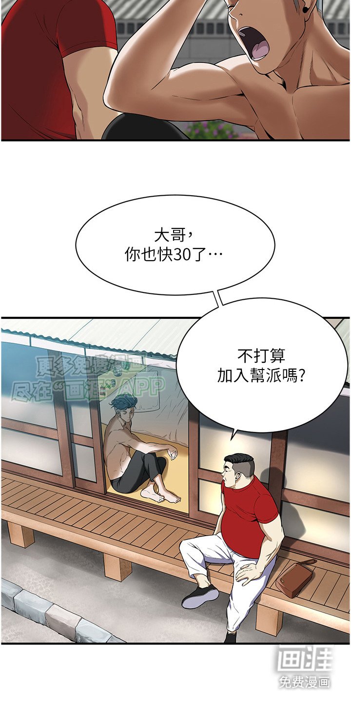 第4章：约见