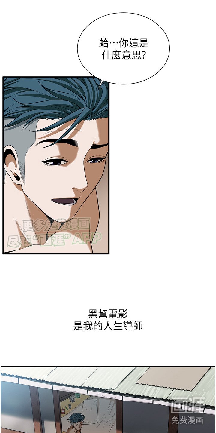 第4章：约见