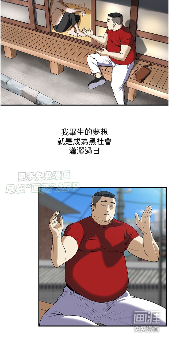 第4章：约见