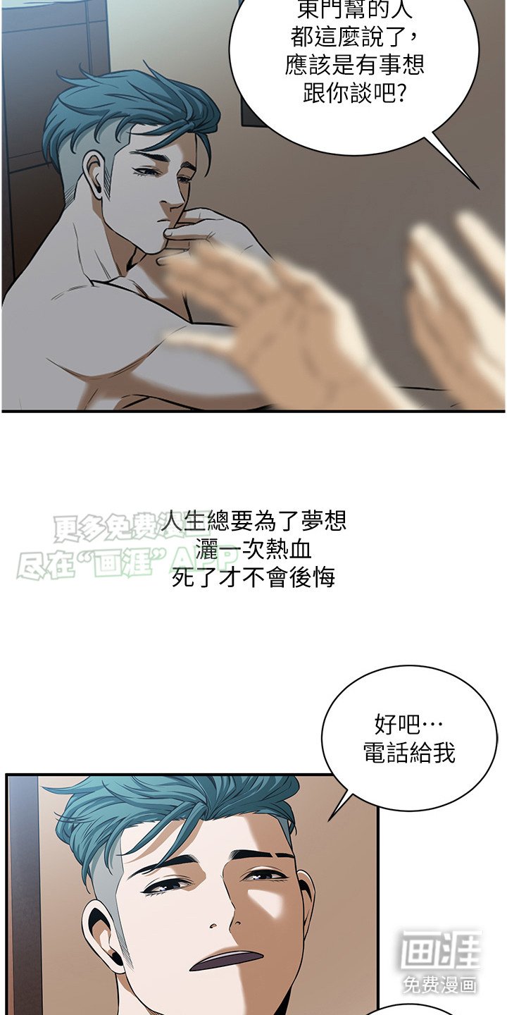 第4章：约见