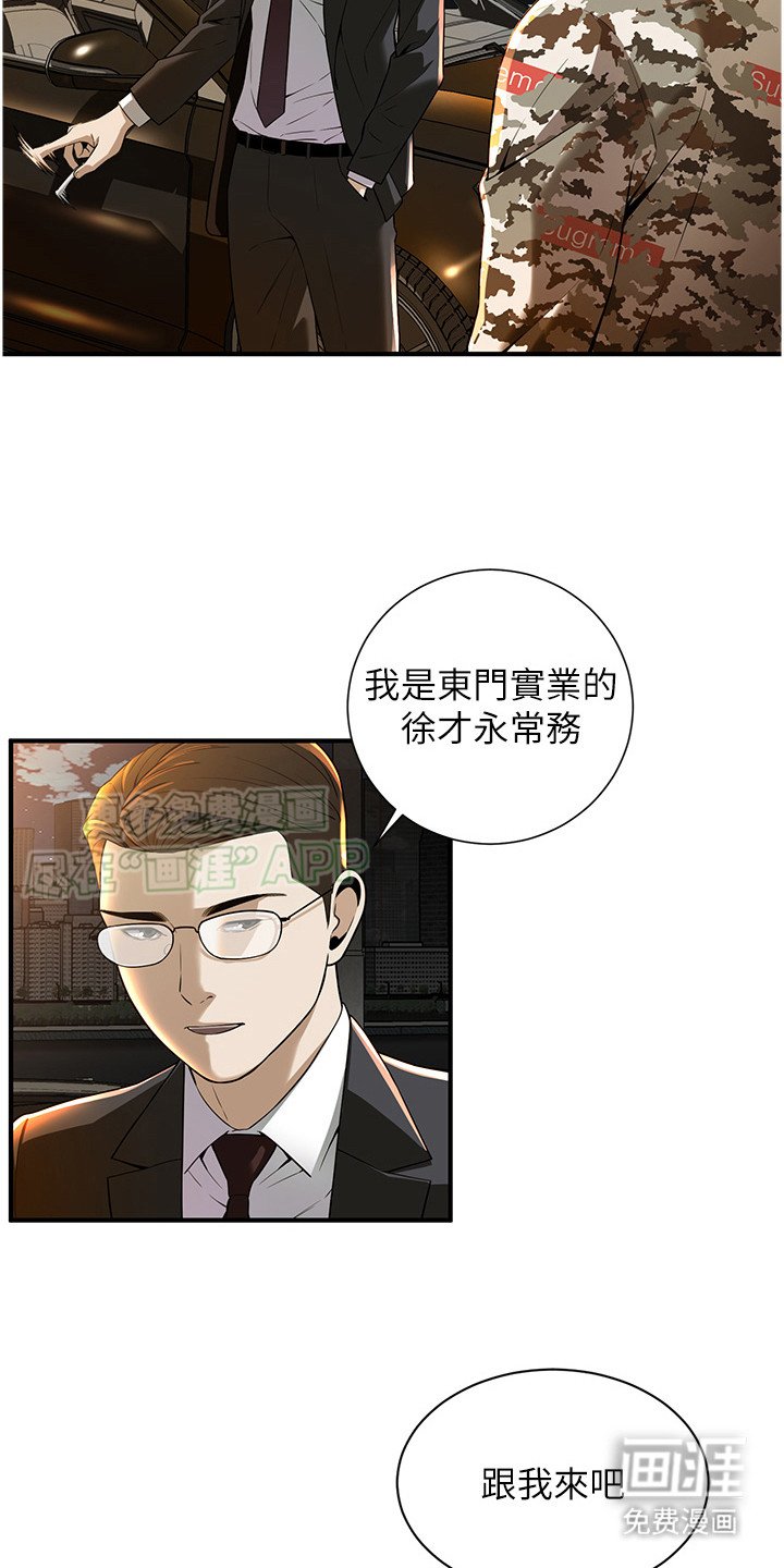 第5章：招揽