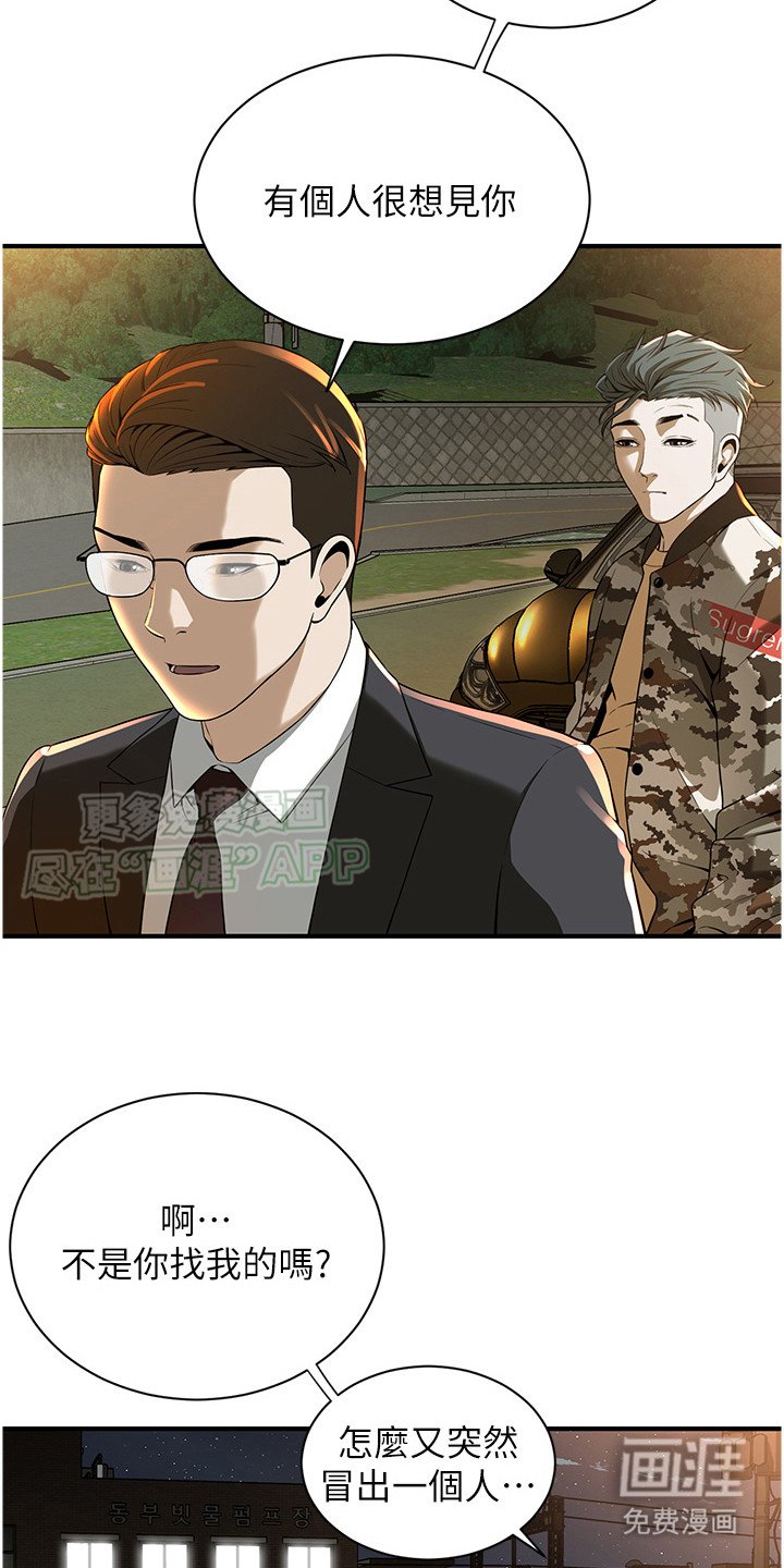 第5章：招揽