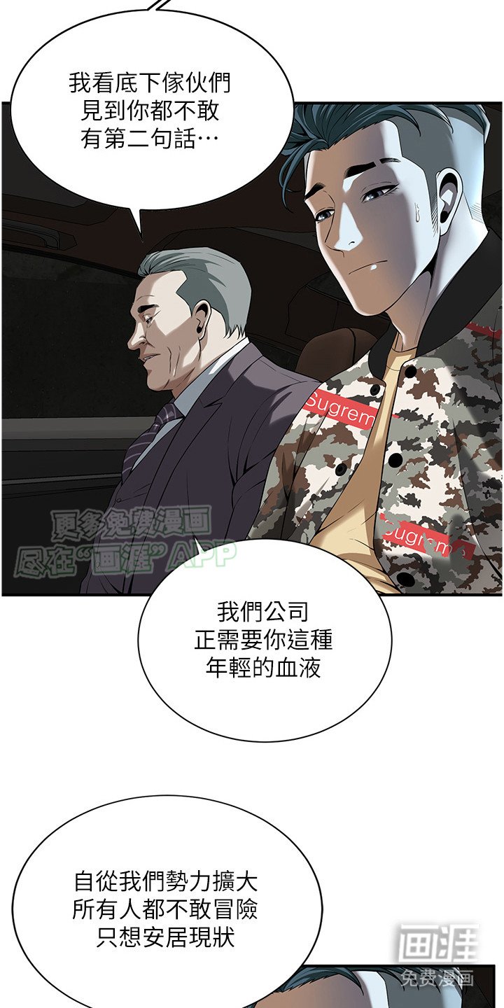 第5章：招揽