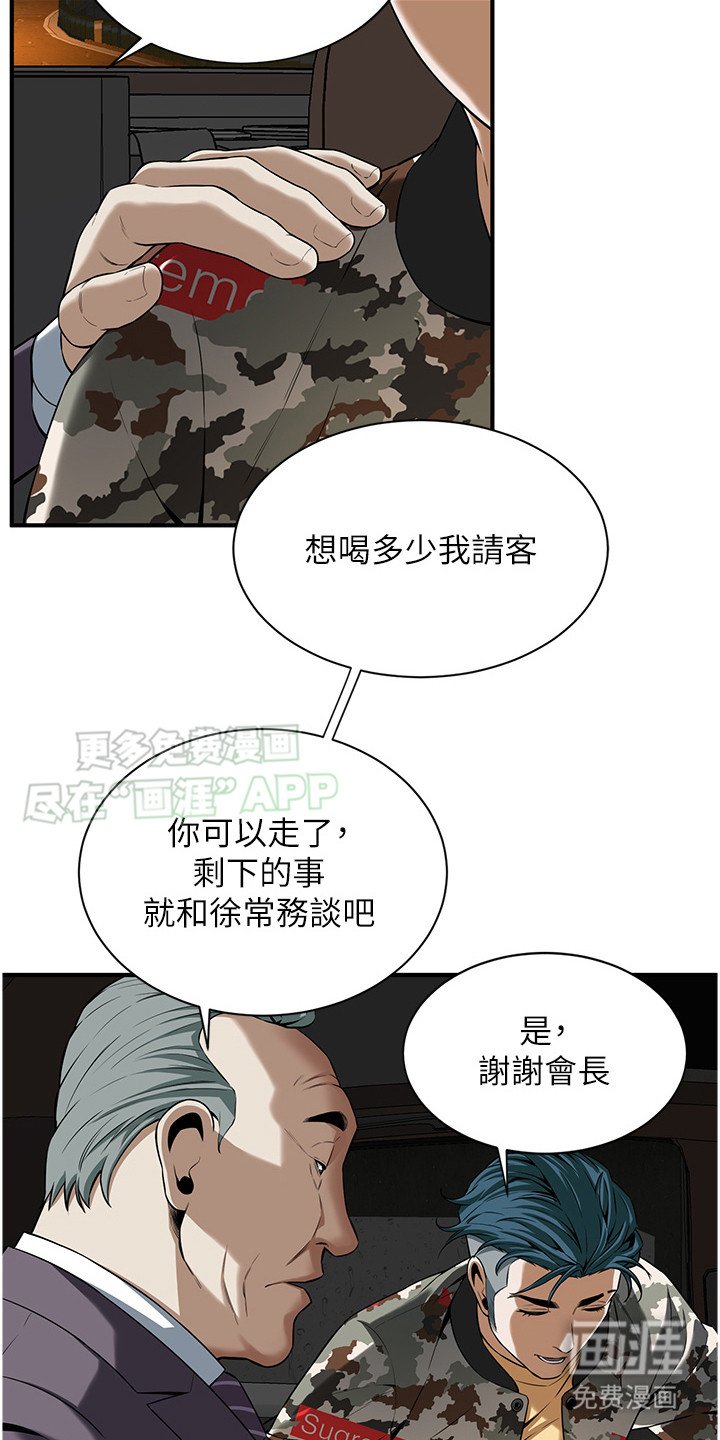 第5章：招揽