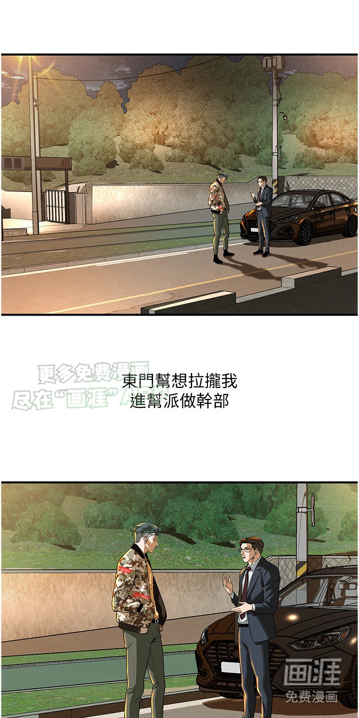 第6章：投名状