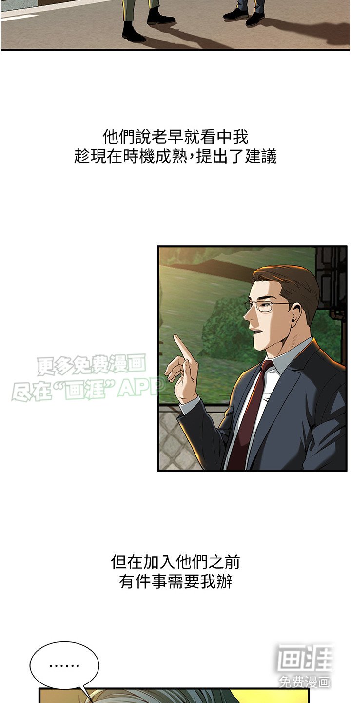第6章：投名状