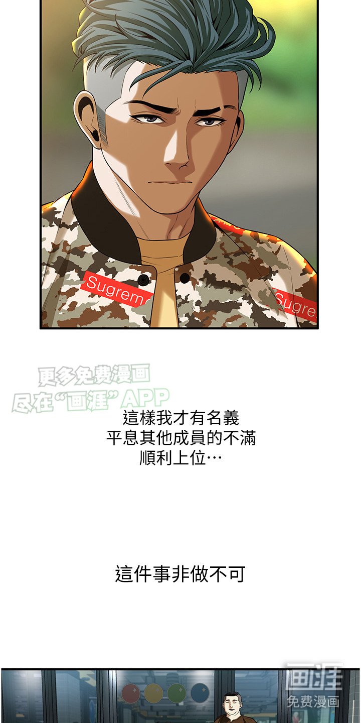 第6章：投名状