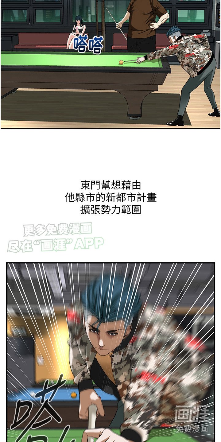 第6章：投名状
