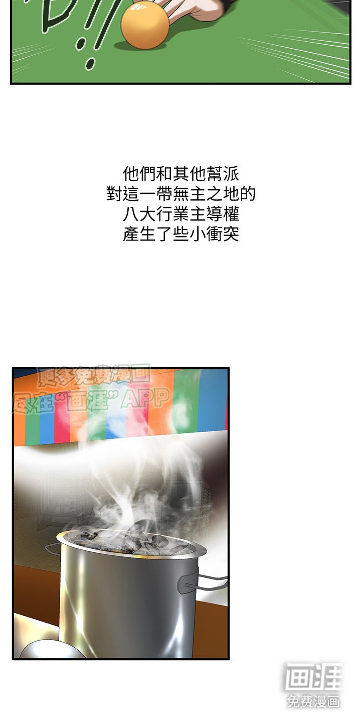 第6章：投名状