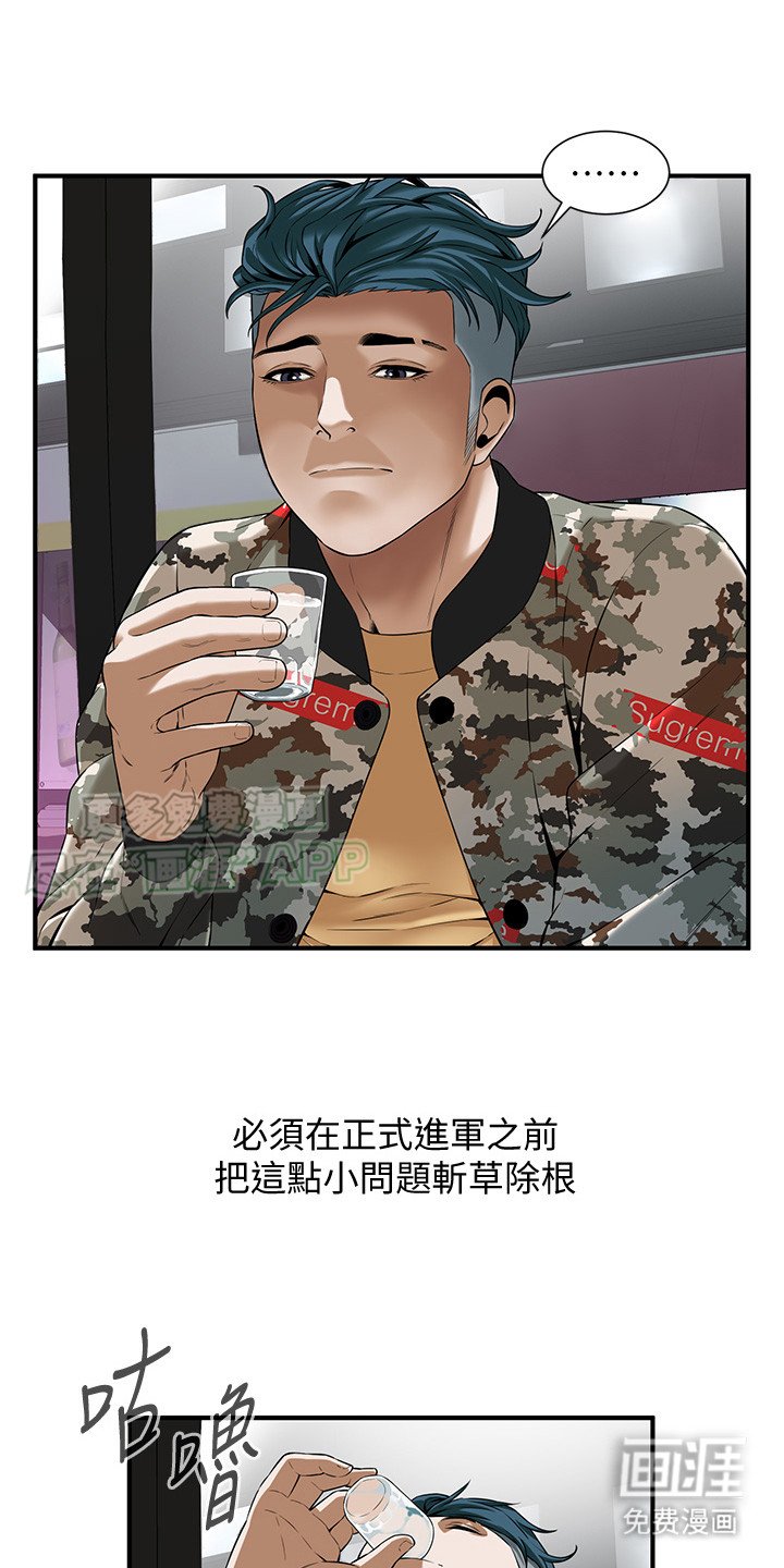 第6章：投名状