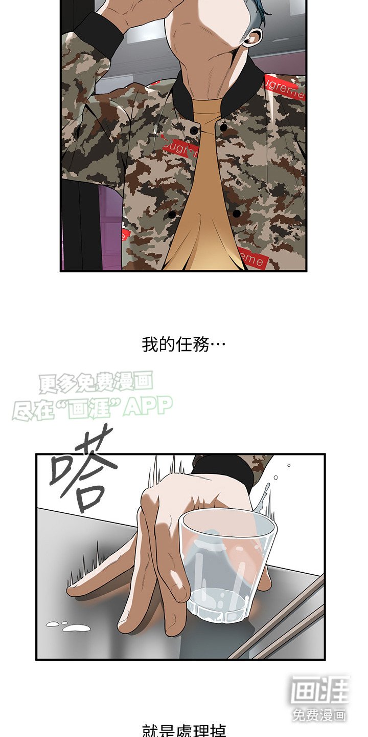 第6章：投名状