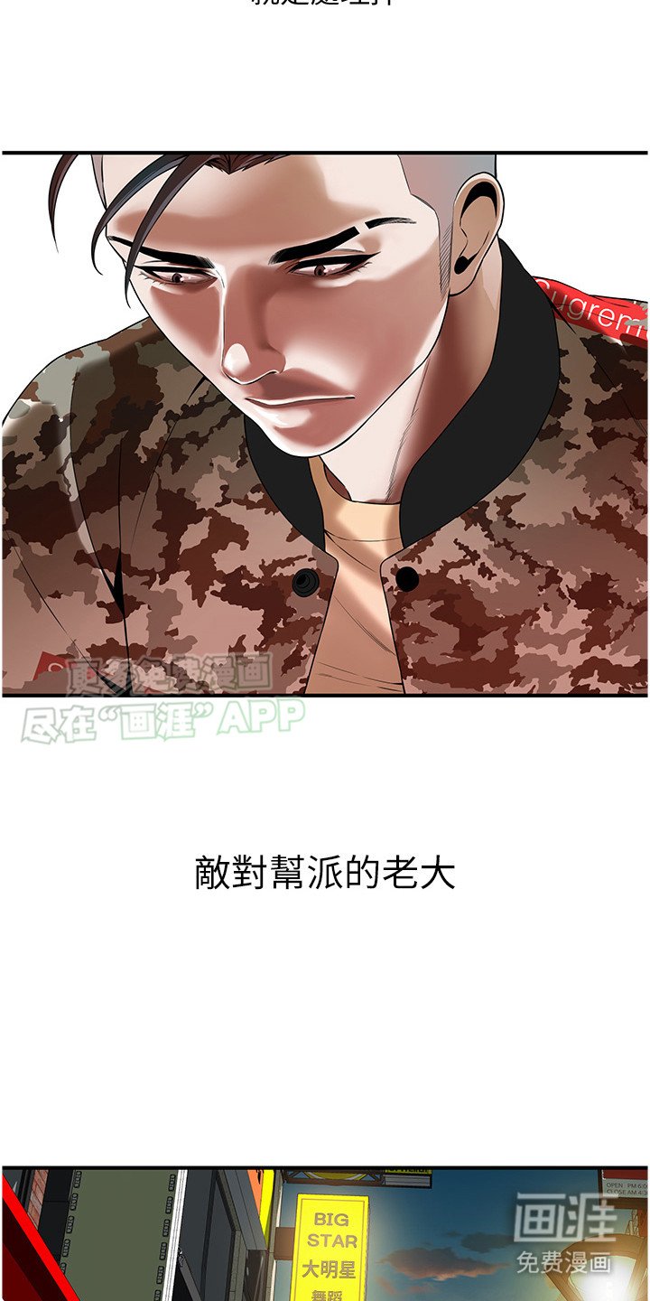 第6章：投名状