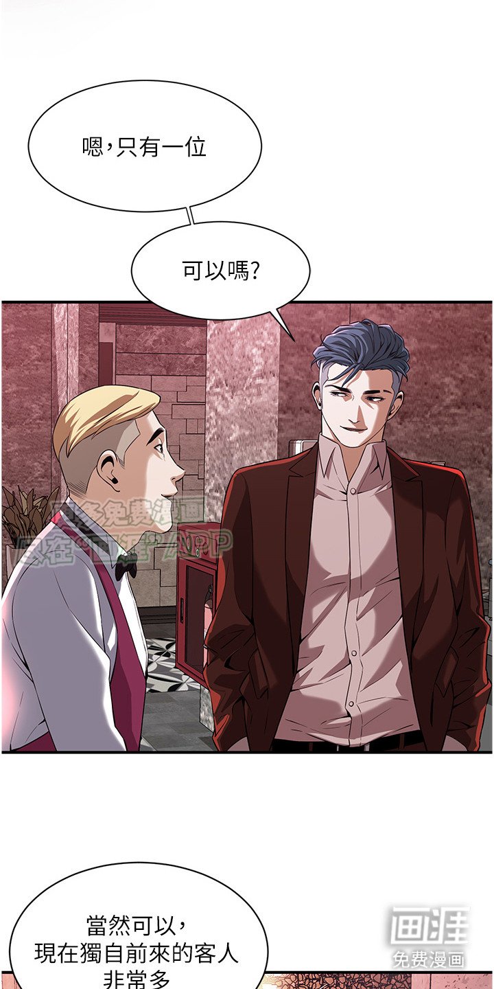 第6章：投名状