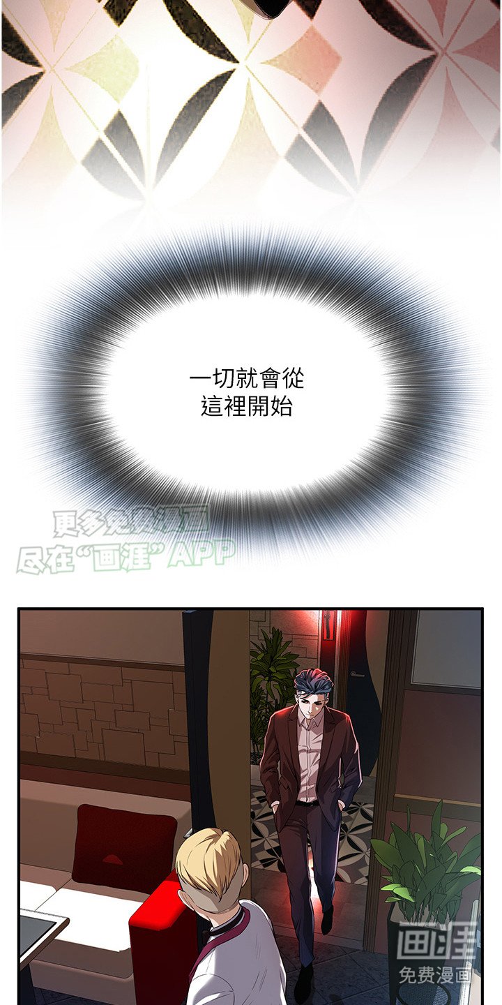 第6章：投名状