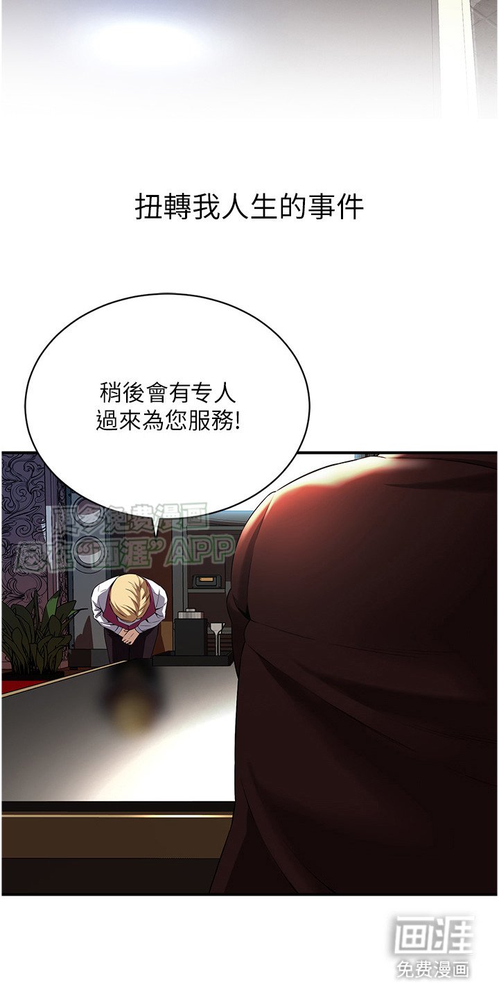第6章：投名状