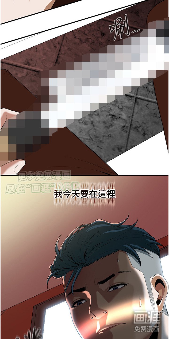 第6章：投名状