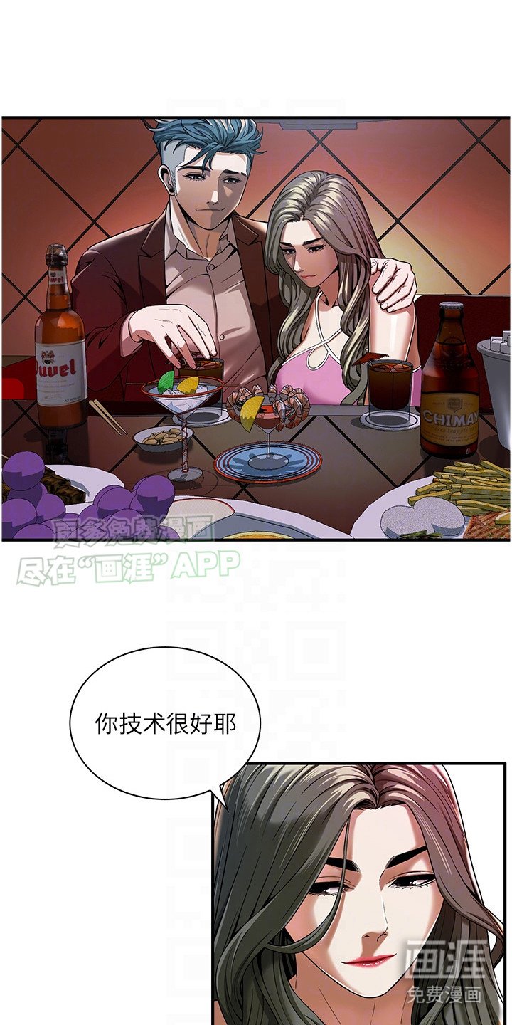第8章：愤怒