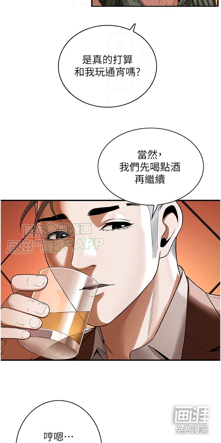 第8章：愤怒