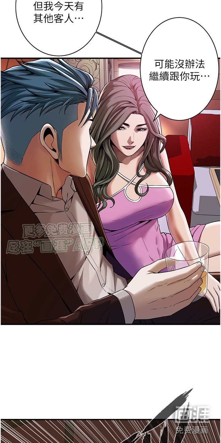 第8章：愤怒