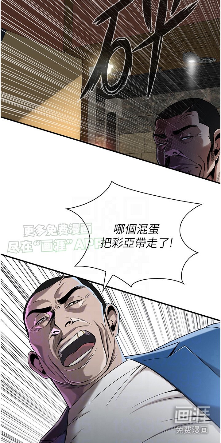 第8章：愤怒