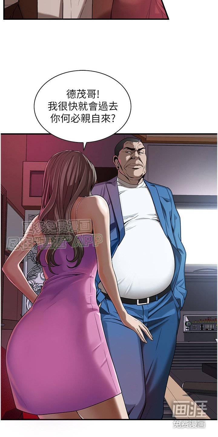 第8章：愤怒