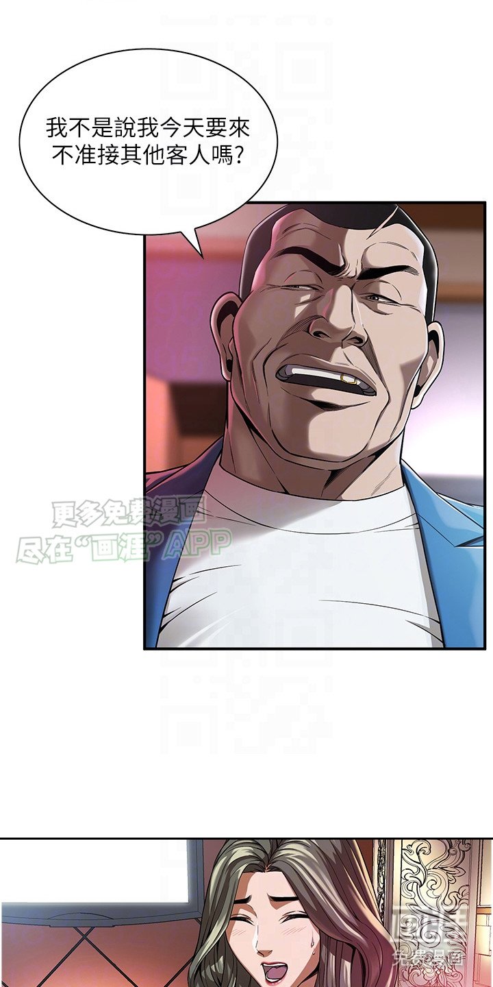 第8章：愤怒