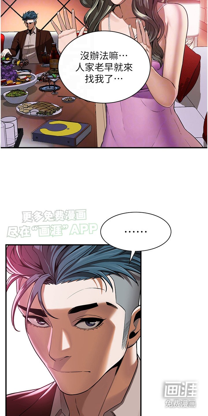第8章：愤怒