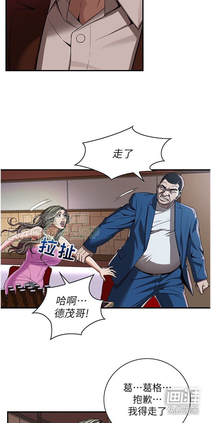 第8章：愤怒
