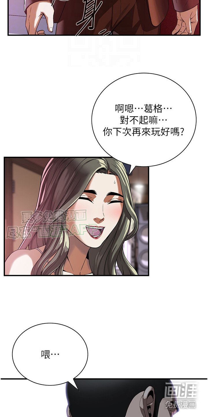 第8章：愤怒