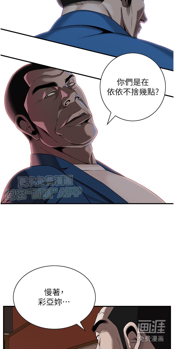 第8章：愤怒