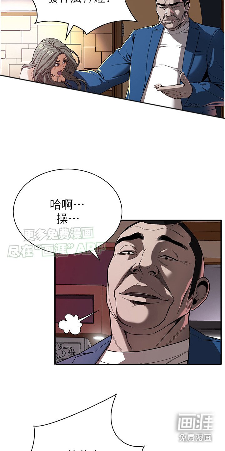 第8章：愤怒