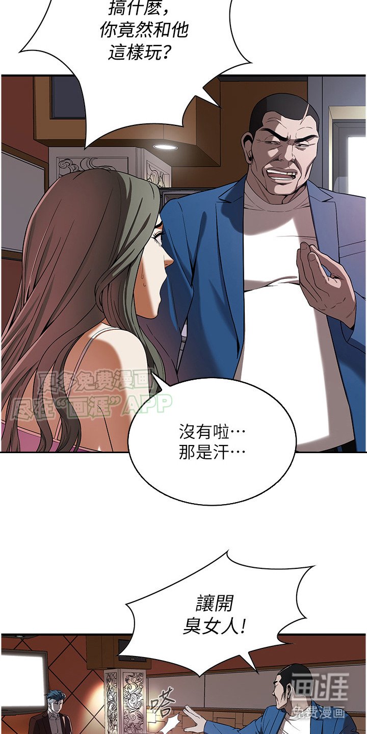 第8章：愤怒
