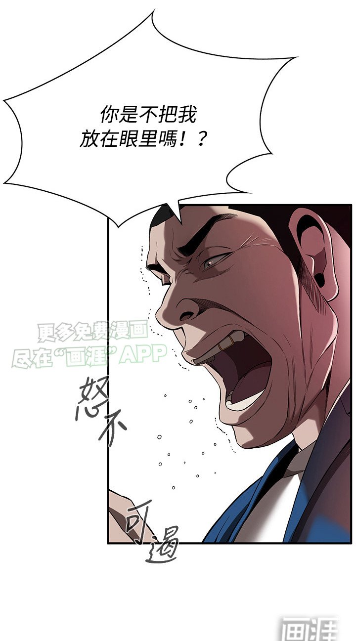 第8章：愤怒