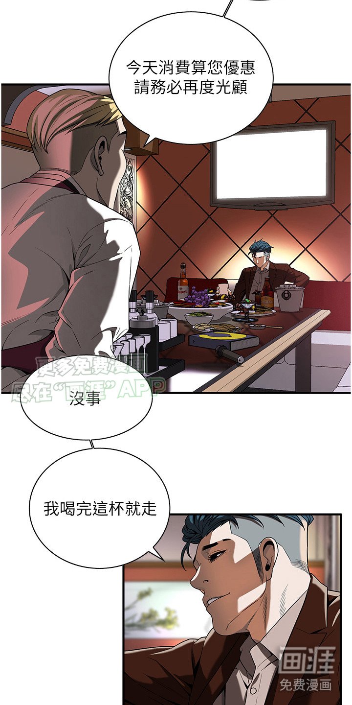 第9章：定位器