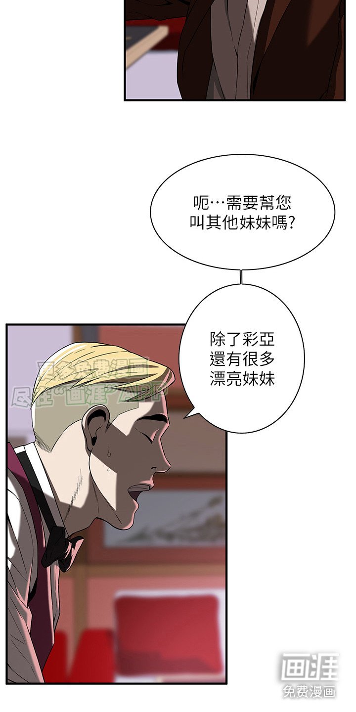 第9章：定位器