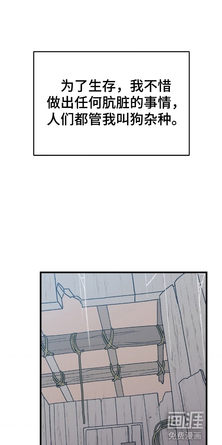 第1章：为生活所迫