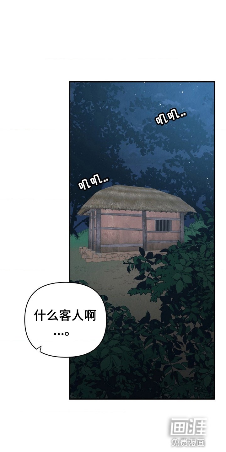 第10章：和他是什么关系