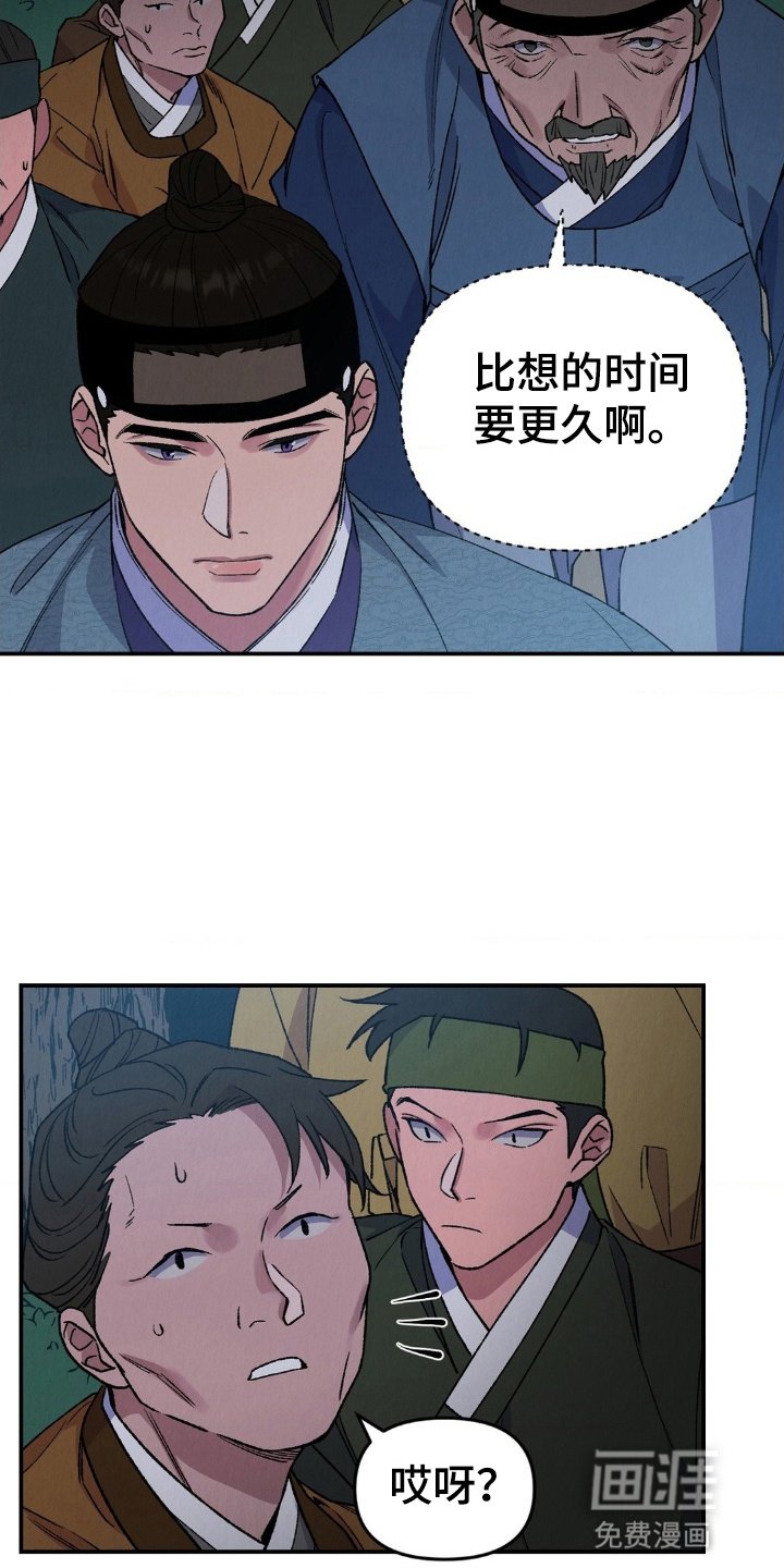 第10章：和他是什么关系