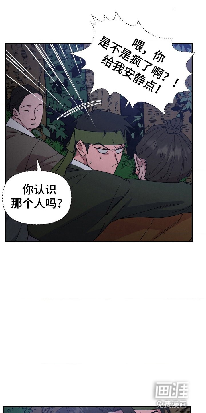 第10章：和他是什么关系
