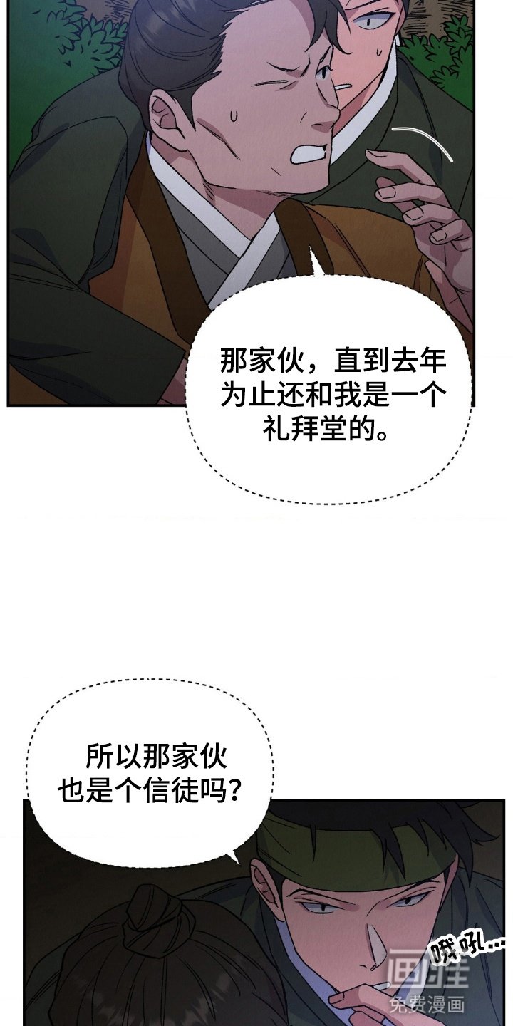 第10章：和他是什么关系
