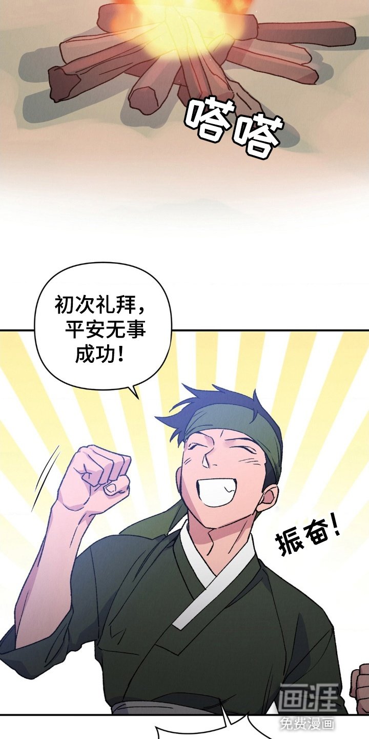 第11章：初次礼拜