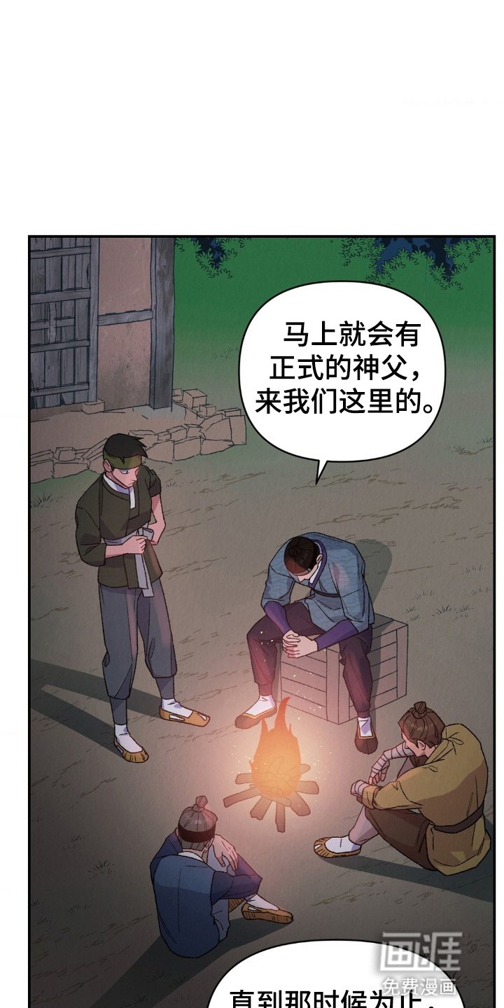 第11章：初次礼拜
