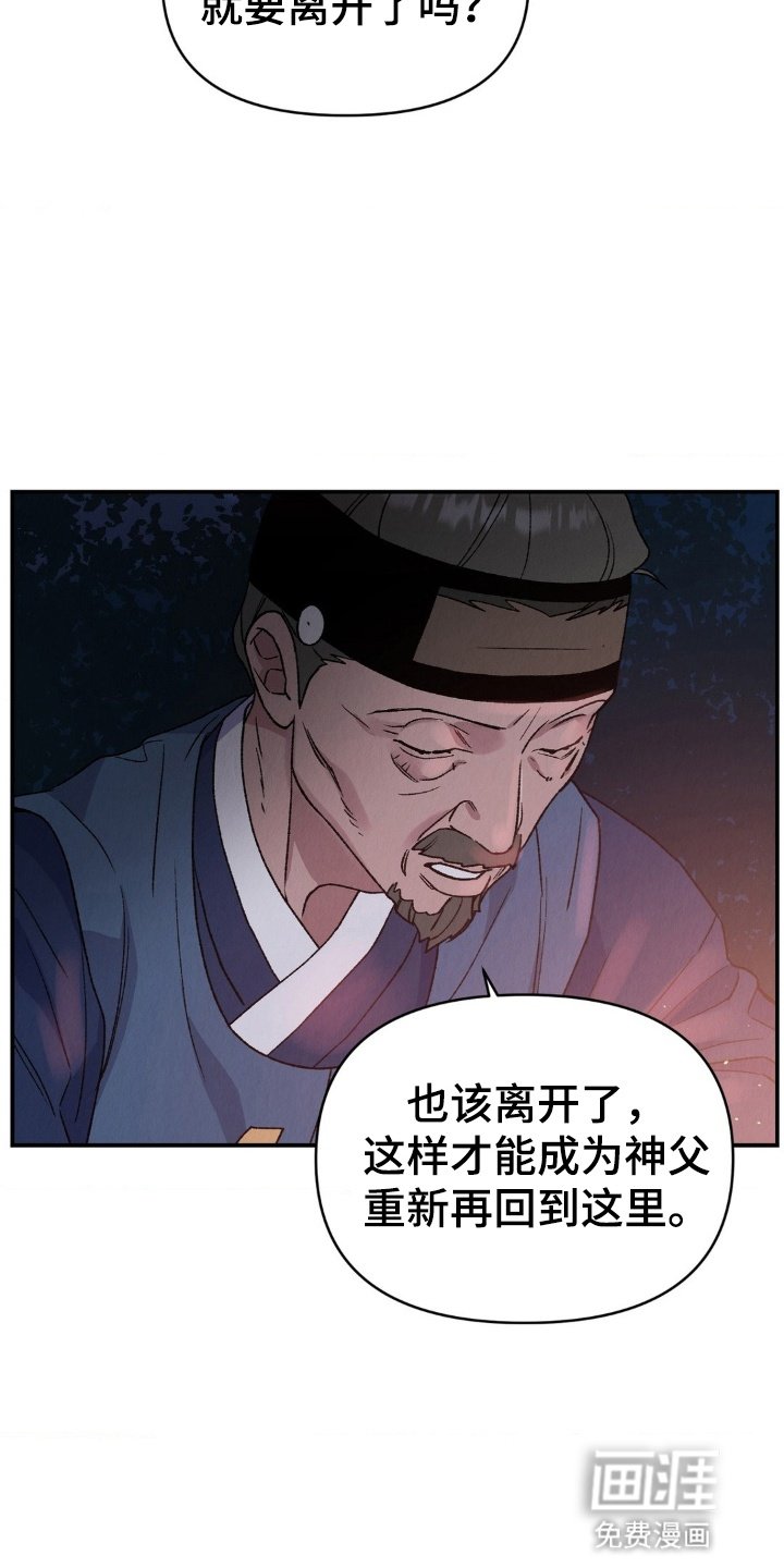 第11章：初次礼拜