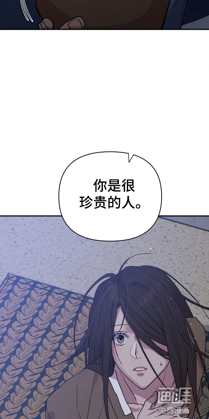 第12章：你是很珍贵的人